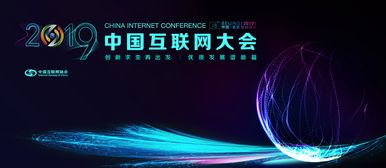 慶東納碧安亮相中國互聯(lián)網(wǎng)大會(huì)，以網(wǎng)絡(luò)安全軟件開發(fā)領(lǐng)航智能時(shí)代