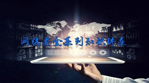 連民權九校聯合舉辦網絡安全知識講座，強化網絡與信息安全軟件開發意識